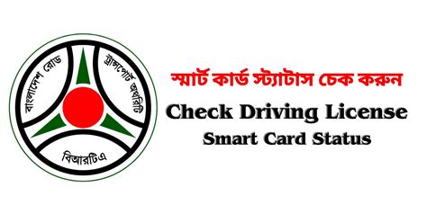 brta smart card check online|brta license check online.